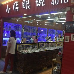 三叶眼镜城小胖眼镜详情指南 电话、地址、价格及营业时间全解析