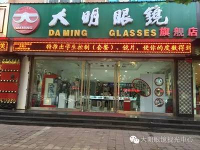 隐形杀手 错误验光与配镜，99%的人不知不觉毁掉双眼